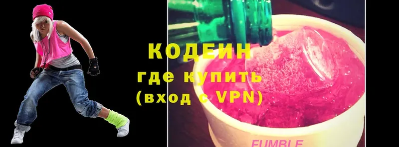 кракен зеркало  Ступино  Codein Purple Drank  площадка Telegram  магазин   