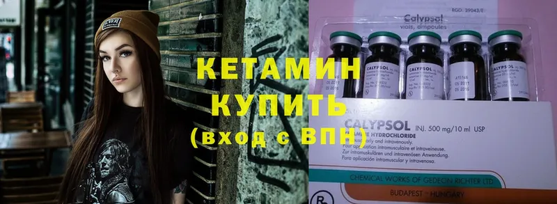 Кетамин ketamine  купить наркотик  Ступино 